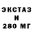 Экстази ешки Joshua Crew