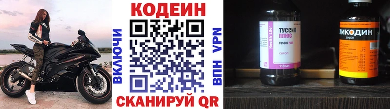 OMG маркетплейс  Ясный  Кодеиновый сироп Lean напиток Lean (лин) 