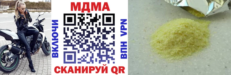 MDMA кристаллы где купить наркоту площадка официальный сайт Ясный