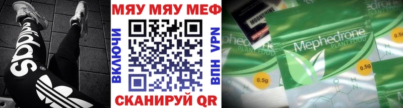 МЯУ-МЯУ кристаллы  darknet формула  Ясный 