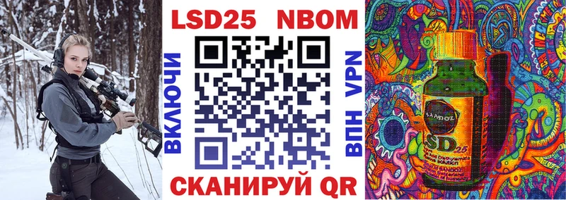 Марки 25I-NBOMe 1,5мг  где найти   Ясный 